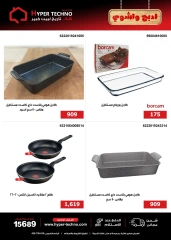 Page 29 dans Offres de l'Aïd Al Adha chez Hyper Techno Egypte