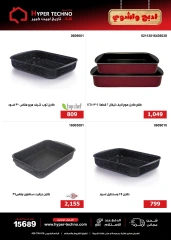 Page 28 dans Offres de l'Aïd Al Adha chez Hyper Techno Egypte