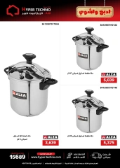 Page 26 dans Offres de l'Aïd Al Adha chez Hyper Techno Egypte