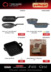 Page 23 dans Offres de l'Aïd Al Adha chez Hyper Techno Egypte