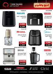 Page 12 dans Offres de l'Aïd Al Adha chez Hyper Techno Egypte