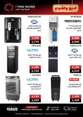 Page 17 dans Offres de l'Aïd Al Adha chez Hyper Techno Egypte