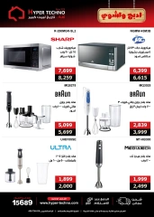 Page 16 dans Offres de l'Aïd Al Adha chez Hyper Techno Egypte