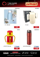Page 35 dans Offres de l'Aïd Al Adha chez Hyper Techno Egypte