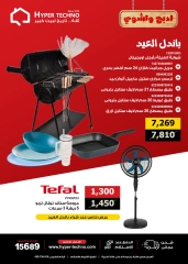 Page 7 dans Offres de l'Aïd Al Adha chez Hyper Techno Egypte