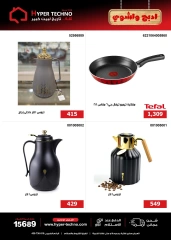Page 33 dans Offres de l'Aïd Al Adha chez Hyper Techno Egypte