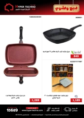 Page 24 dans Offres de l'Aïd Al Adha chez Hyper Techno Egypte