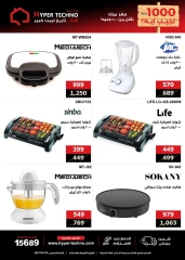 Page 3 dans Offres de l'Aïd Al Adha chez Hyper Techno Egypte