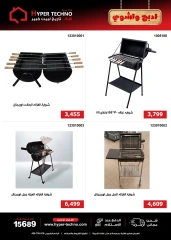 Page 22 dans Offres de l'Aïd Al Adha chez Hyper Techno Egypte
