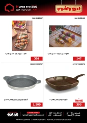Page 27 dans Offres de l'Aïd Al Adha chez Hyper Techno Egypte