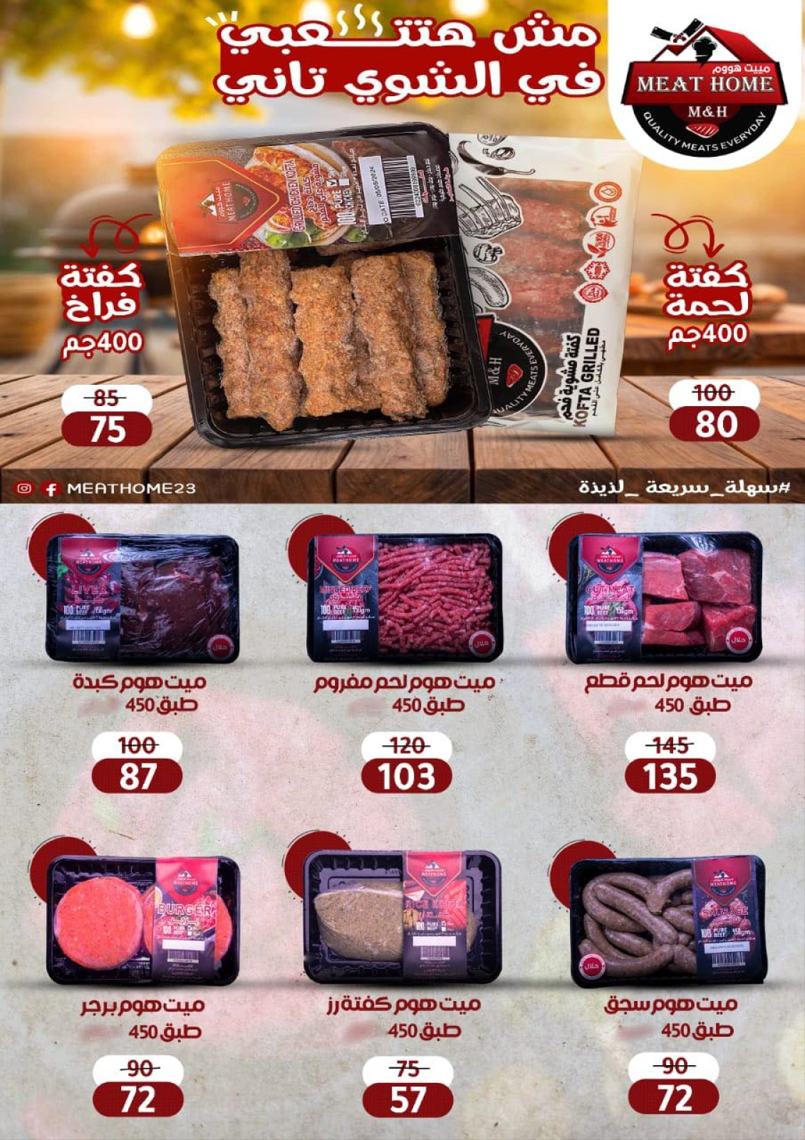 Página 26 en ofertas de verano en Wekalet Elmansoura Egipto
