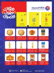 Page 48 dans Offres d'été chez Wekalet Elmansoura Egypte
