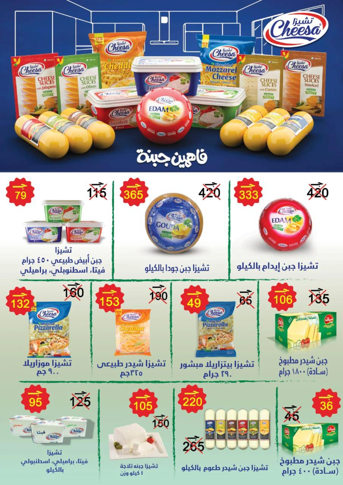 Página 4 en ofertas de verano en Wekalet Elmansoura Egipto