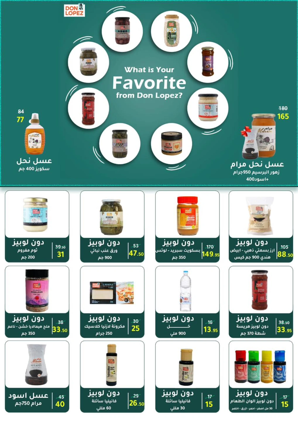 Página 56 en ofertas de verano en Wekalet Elmansoura Egipto