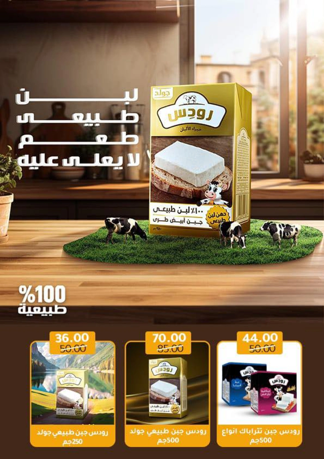Página 10 en ofertas de verano en Wekalet Elmansoura Egipto