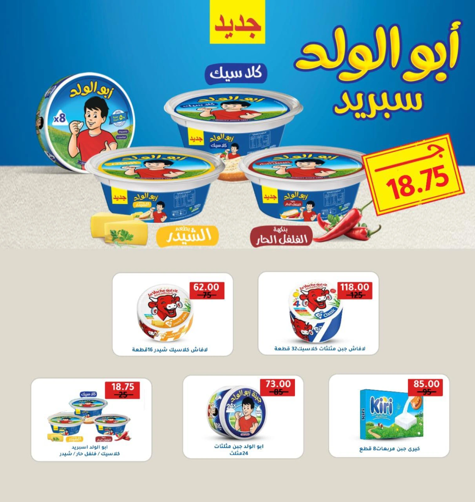 Página 12 en ofertas de verano en Wekalet Elmansoura Egipto