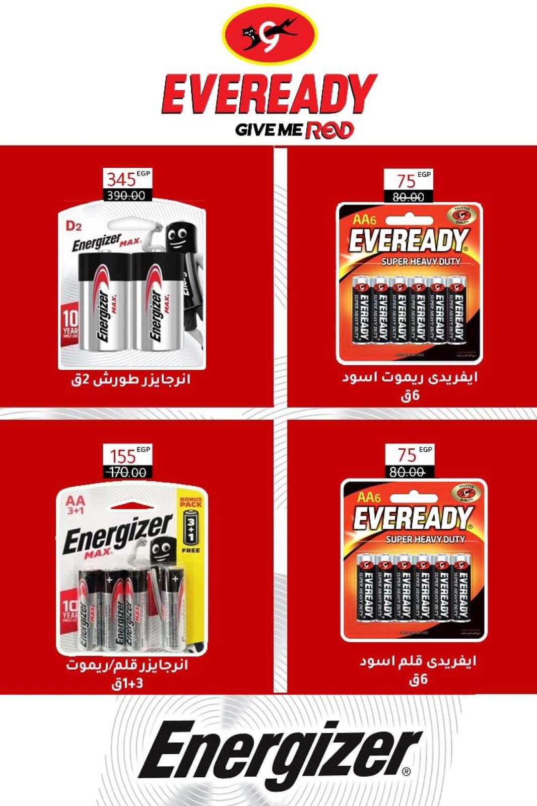 Página 90 en ofertas de verano en Wekalet Elmansoura Egipto