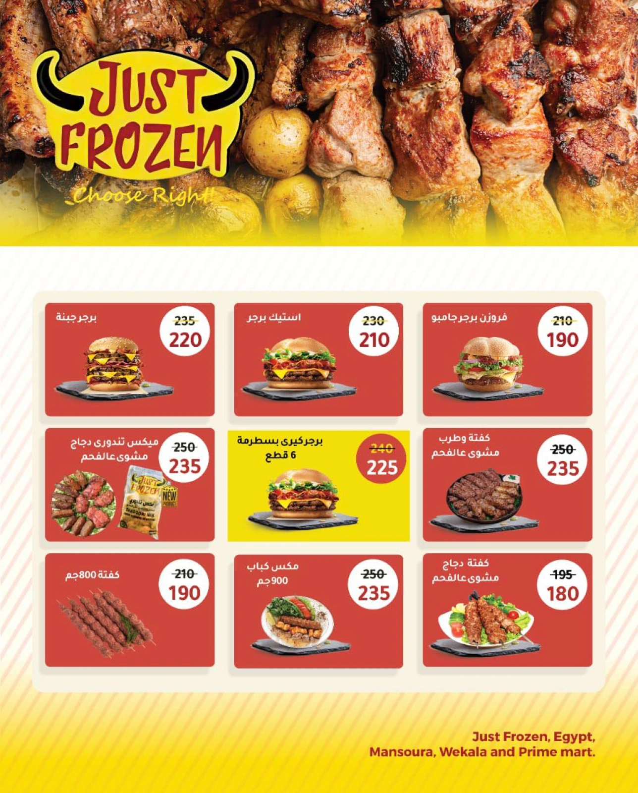 Página 25 en ofertas de verano en Wekalet Elmansoura Egipto