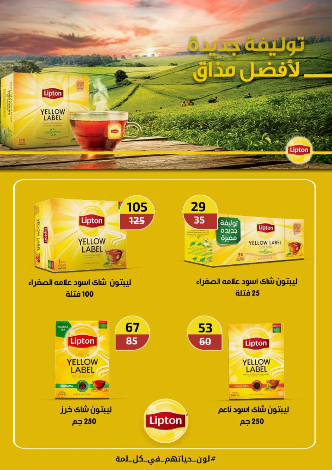 Página 67 en ofertas de verano en Wekalet Elmansoura Egipto