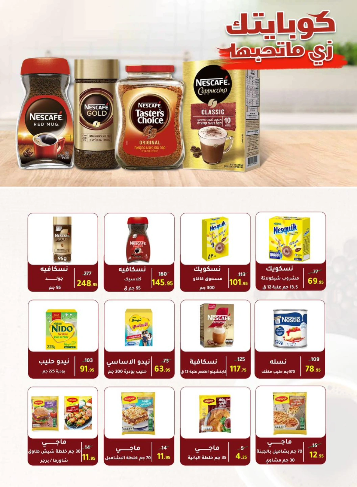 Página 65 en ofertas de verano en Wekalet Elmansoura Egipto