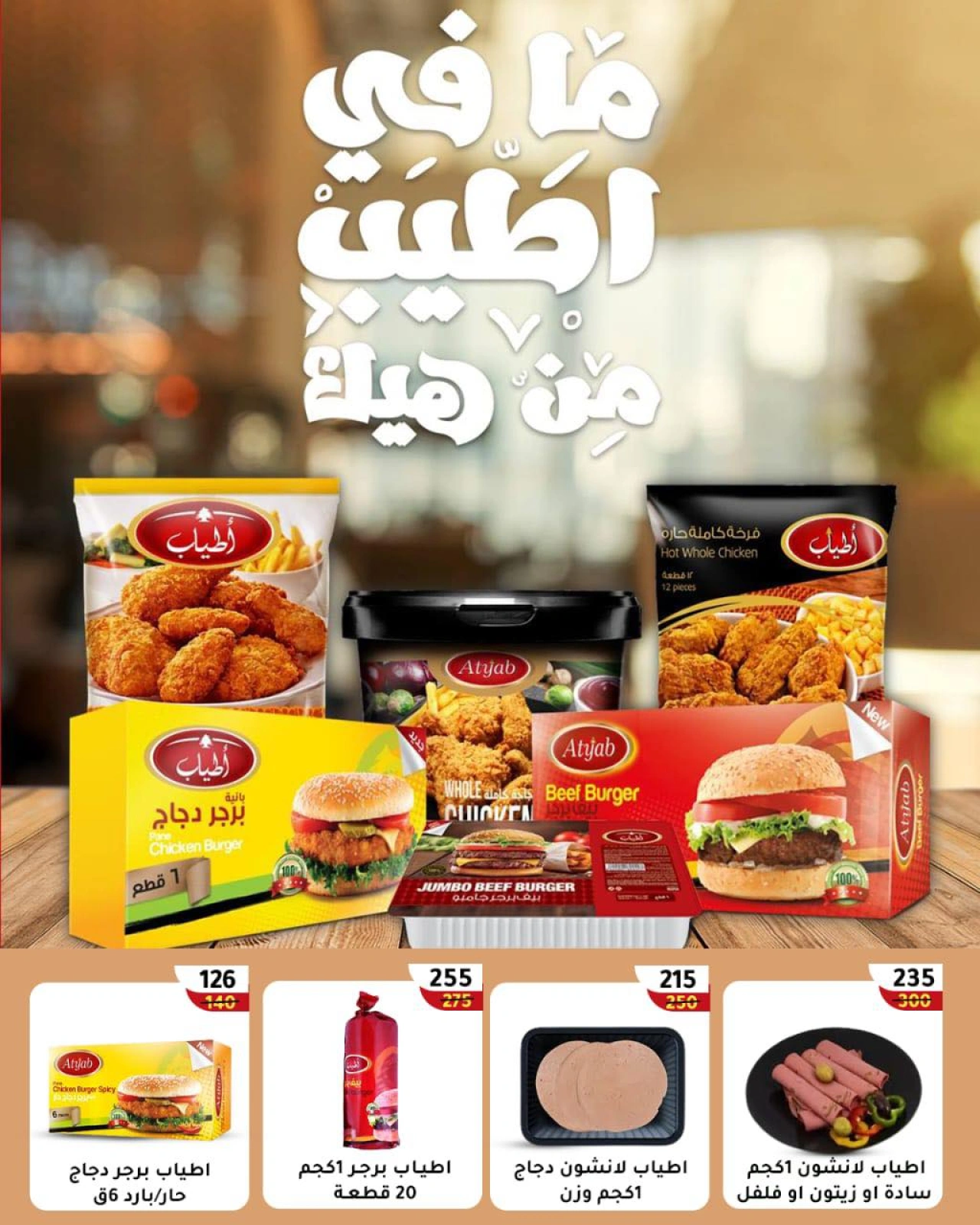 Página 18 en ofertas de verano en Wekalet Elmansoura Egipto