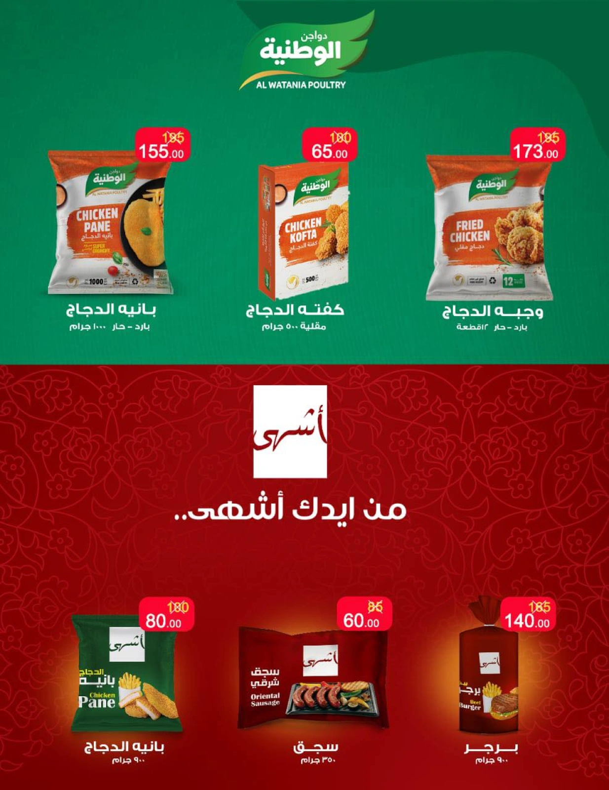 Página 29 en ofertas de verano en Wekalet Elmansoura Egipto