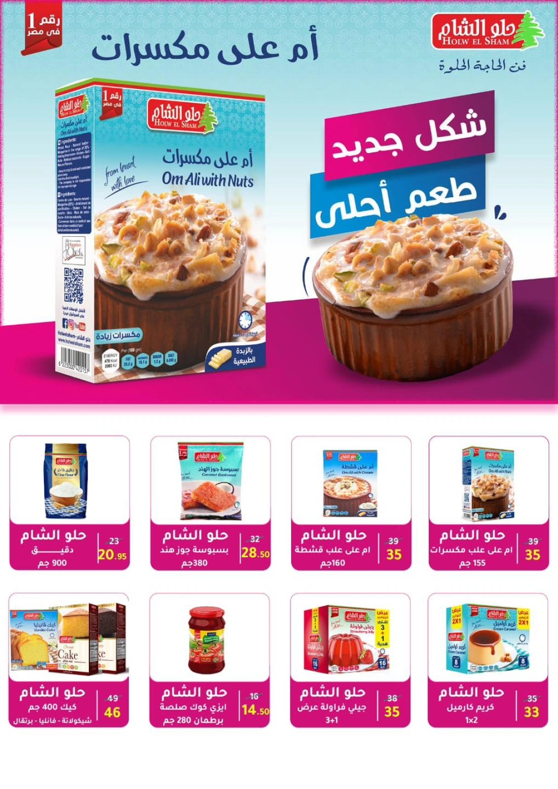Página 61 en ofertas de verano en Wekalet Elmansoura Egipto