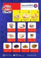 Page 2 dans Offres d'été chez Wekalet Elmansoura Egypte