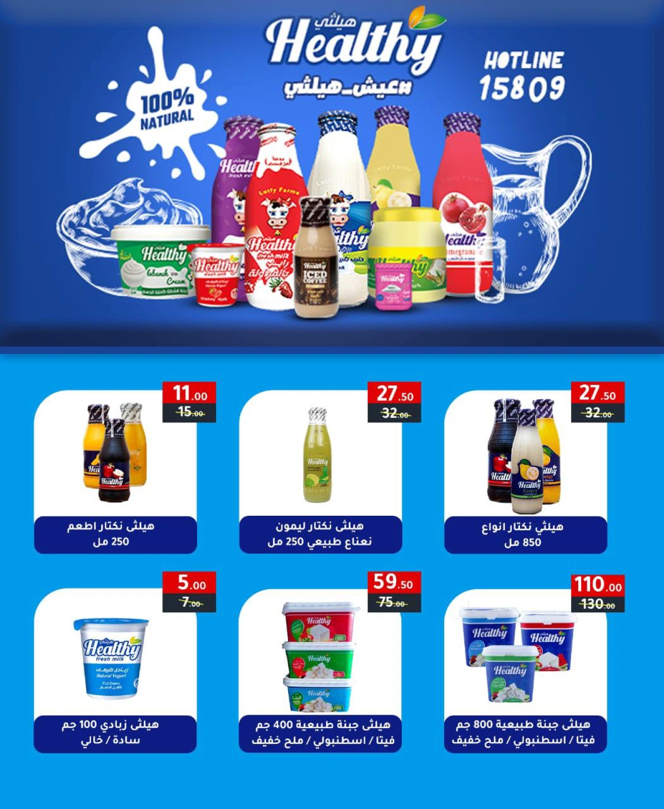 Página 40 en ofertas de verano en Wekalet Elmansoura Egipto