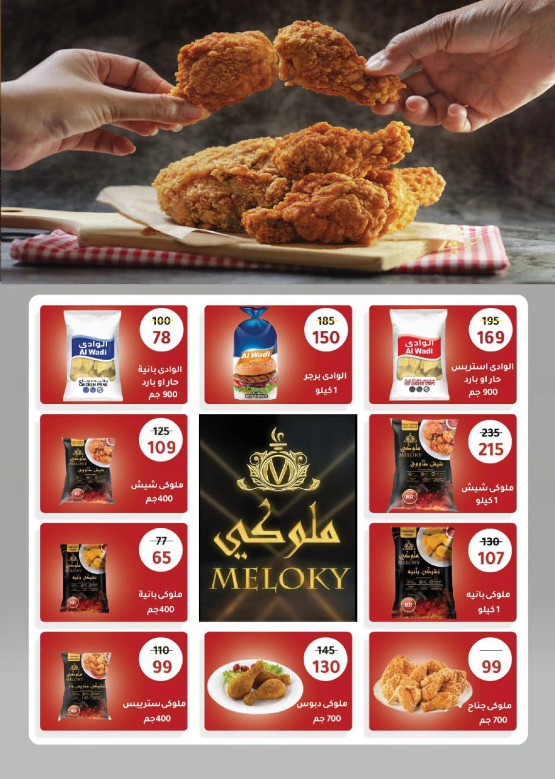 Página 27 en ofertas de verano en Wekalet Elmansoura Egipto