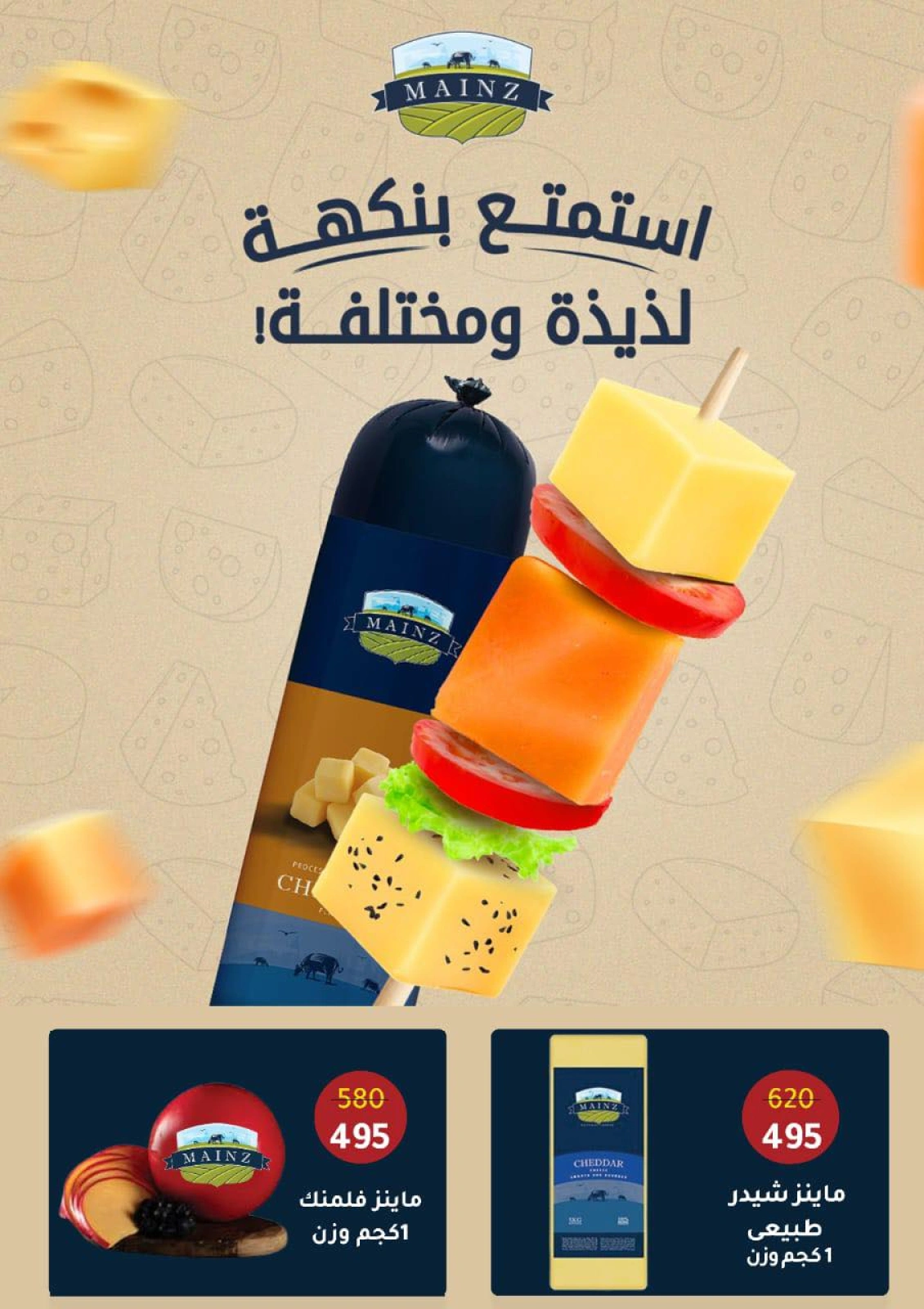Página 5 en ofertas de verano en Wekalet Elmansoura Egipto