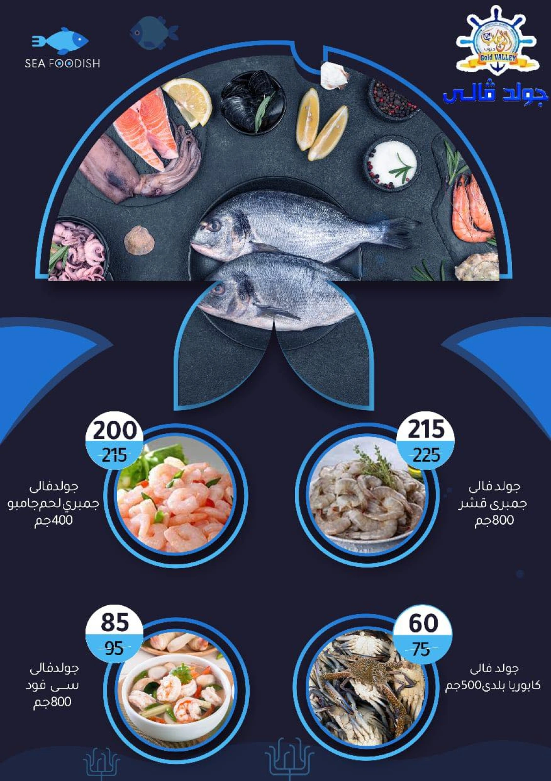 Página 32 en ofertas de verano en Wekalet Elmansoura Egipto