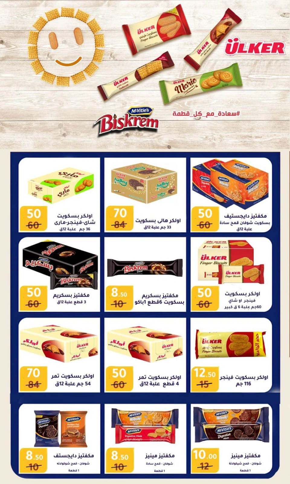 Página 72 en ofertas de verano en Wekalet Elmansoura Egipto
