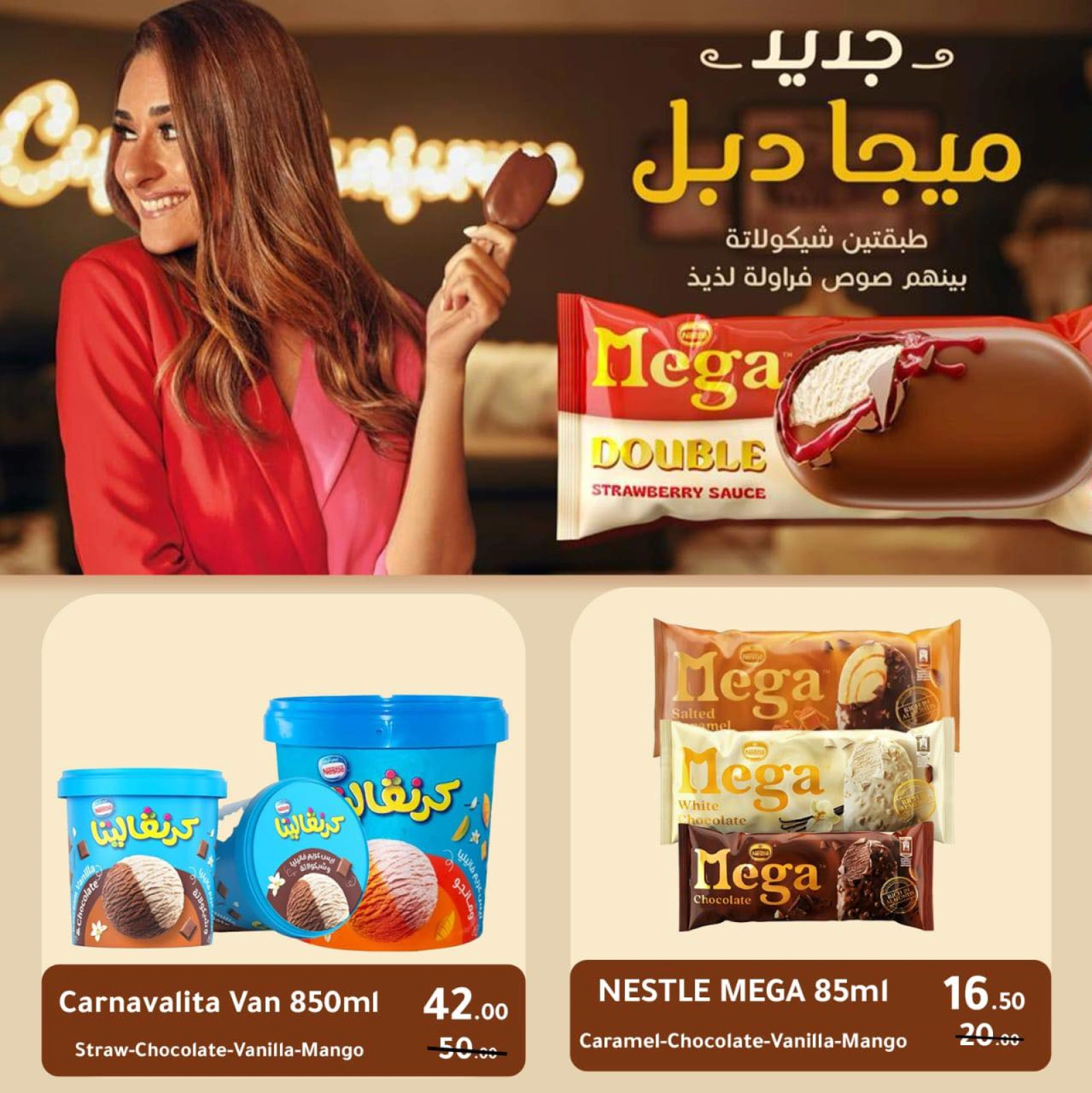 Página 78 en ofertas de verano en Wekalet Elmansoura Egipto