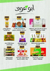 Page 74 dans Offres d'été chez Wekalet Elmansoura Egypte