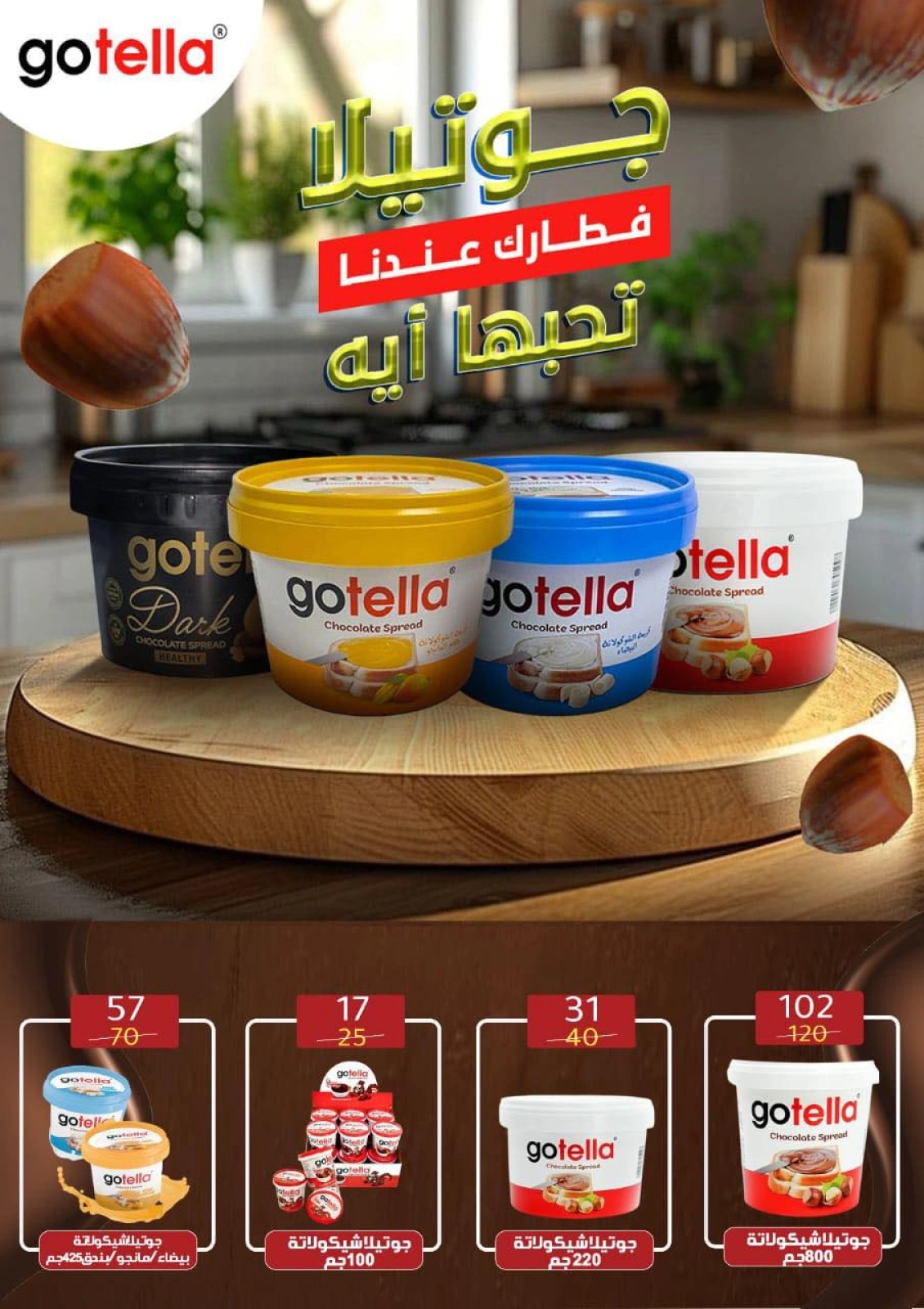 Página 79 en ofertas de verano en Wekalet Elmansoura Egipto