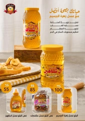 Page 59 dans Offres d'été chez Wekalet Elmansoura Egypte