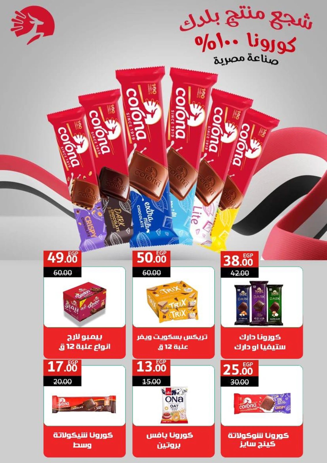 Página 77 en ofertas de verano en Wekalet Elmansoura Egipto