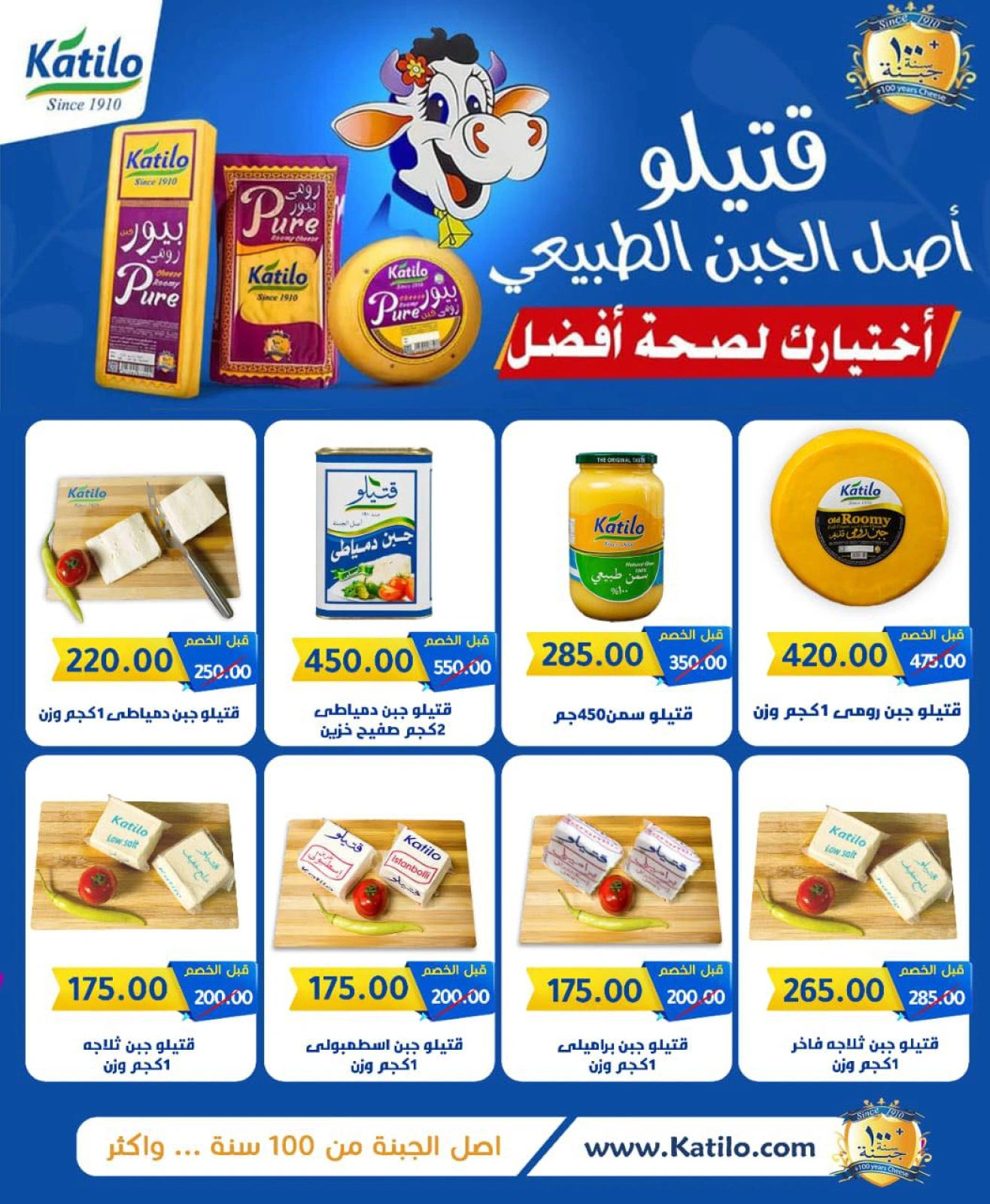 Página 3 en ofertas de verano en Wekalet Elmansoura Egipto