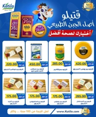 Page 3 dans Offres d'été chez Wekalet Elmansoura Egypte
