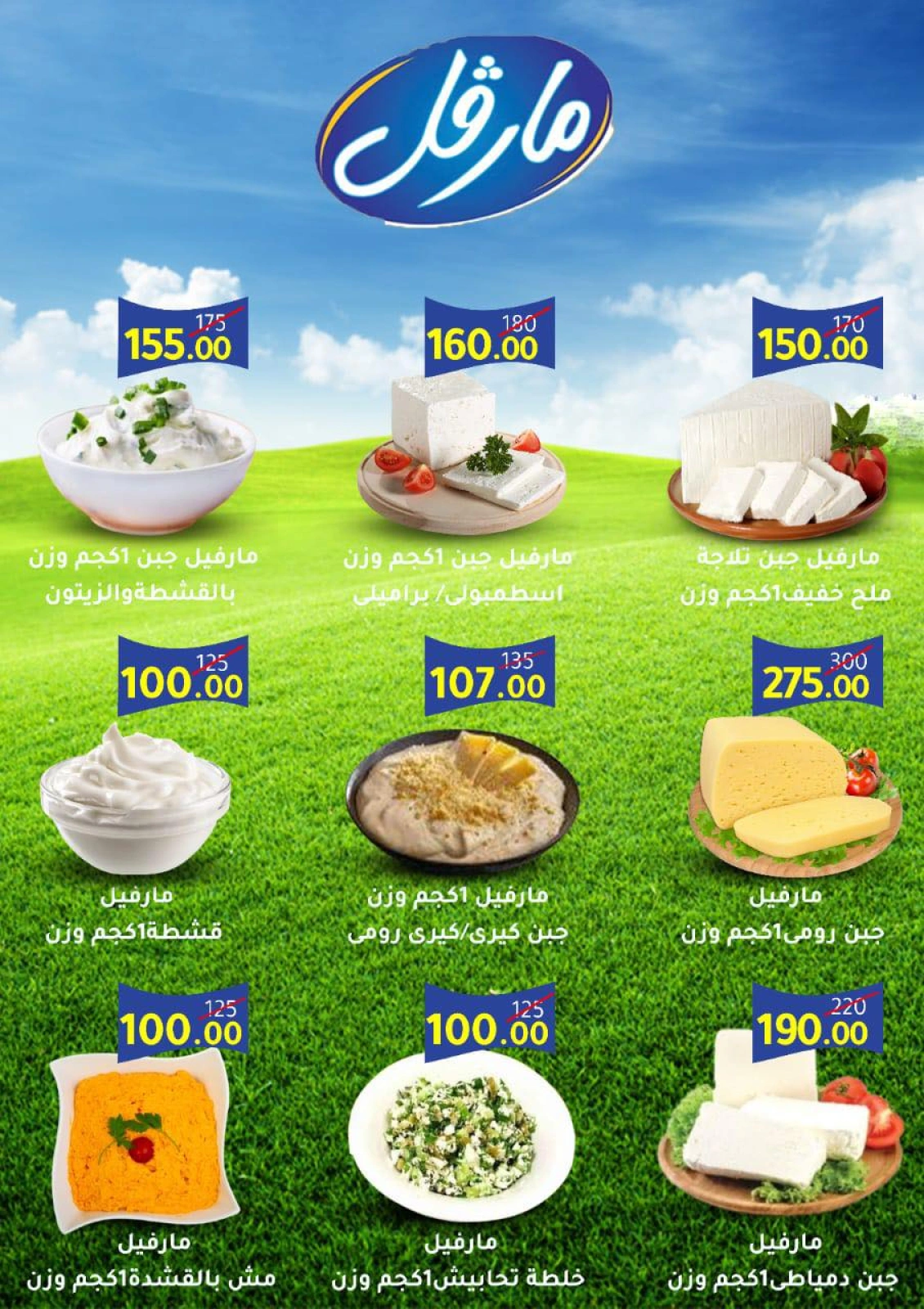 Página 6 en ofertas de verano en Wekalet Elmansoura Egipto