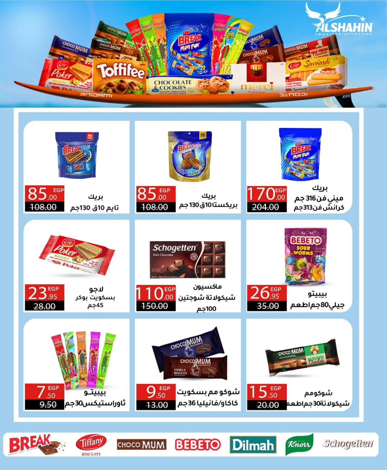 Página 75 en ofertas de verano en Wekalet Elmansoura Egipto