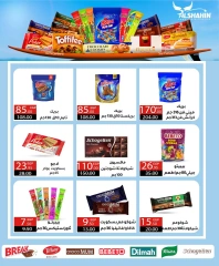 Page 75 dans Offres d'été chez Wekalet Elmansoura Egypte