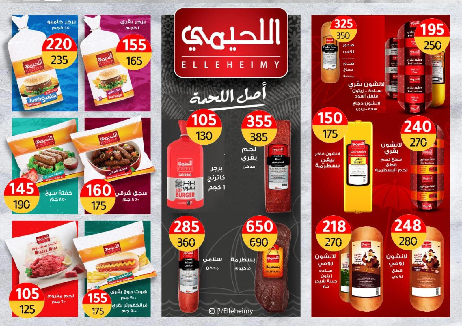 Página 19 en ofertas de verano en Wekalet Elmansoura Egipto