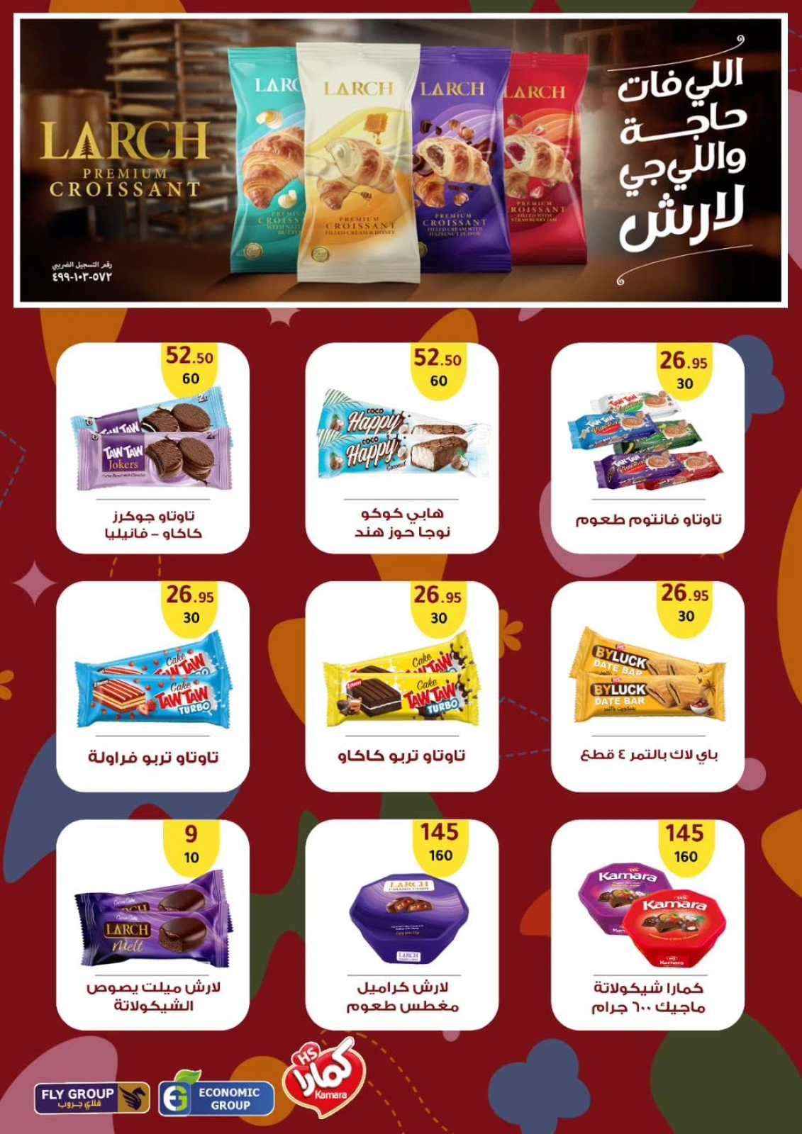 Página 55 en ofertas de verano en Wekalet Elmansoura Egipto