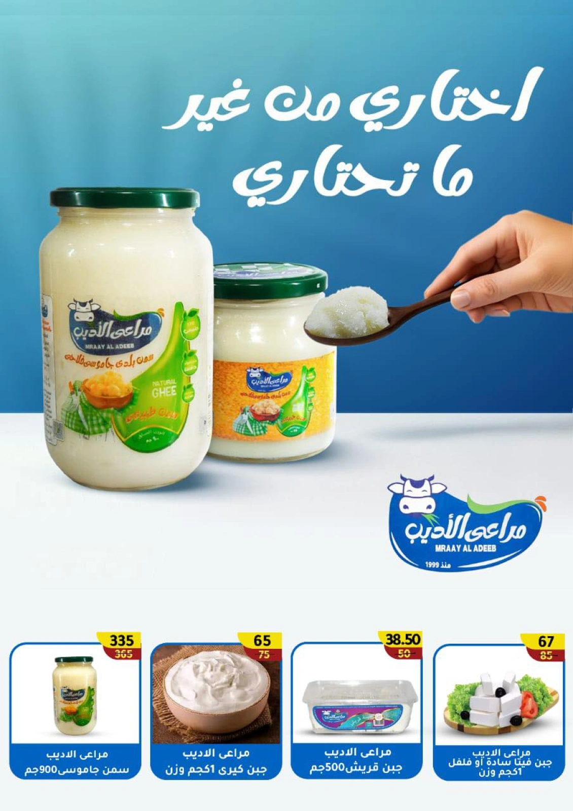 Página 11 en ofertas de verano en Wekalet Elmansoura Egipto