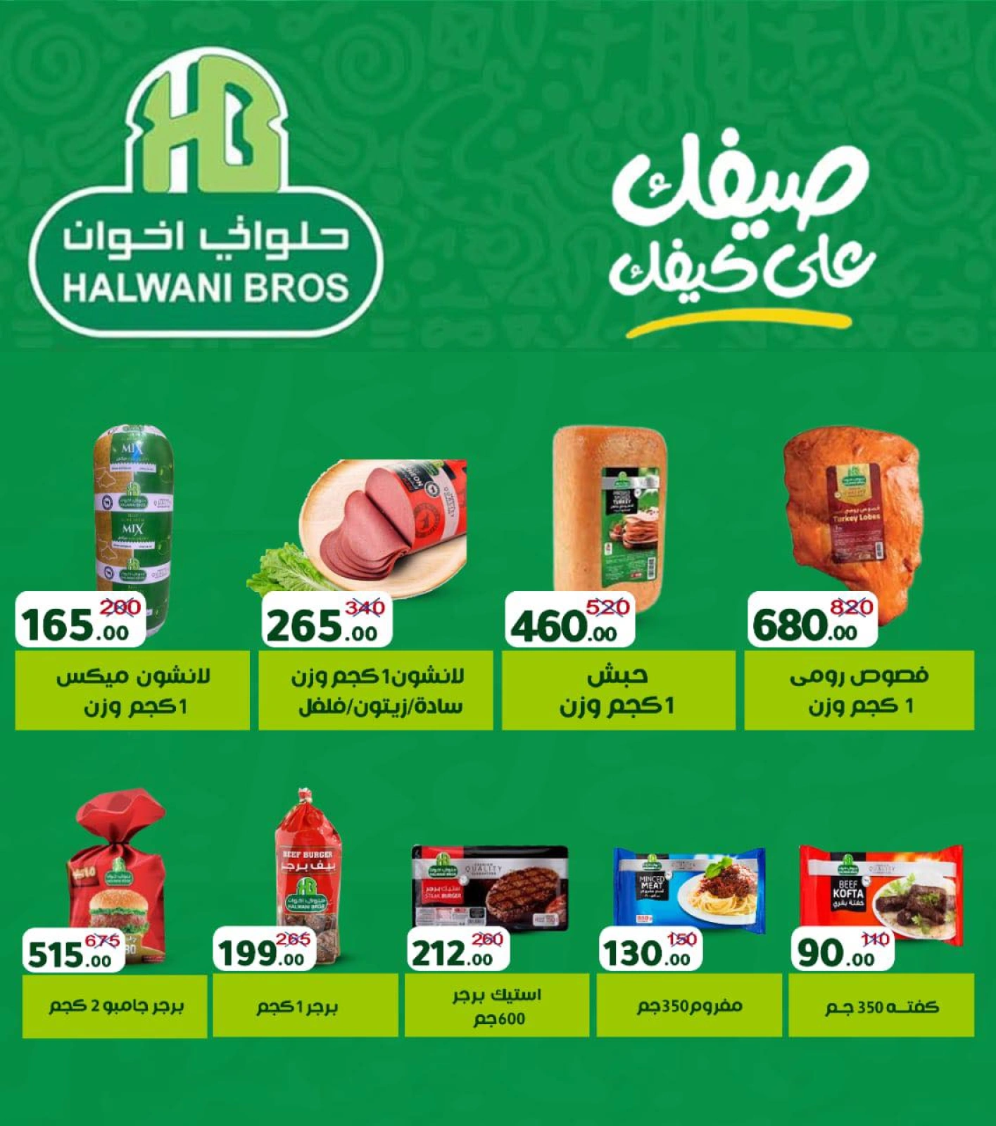 Página 23 en ofertas de verano en Wekalet Elmansoura Egipto