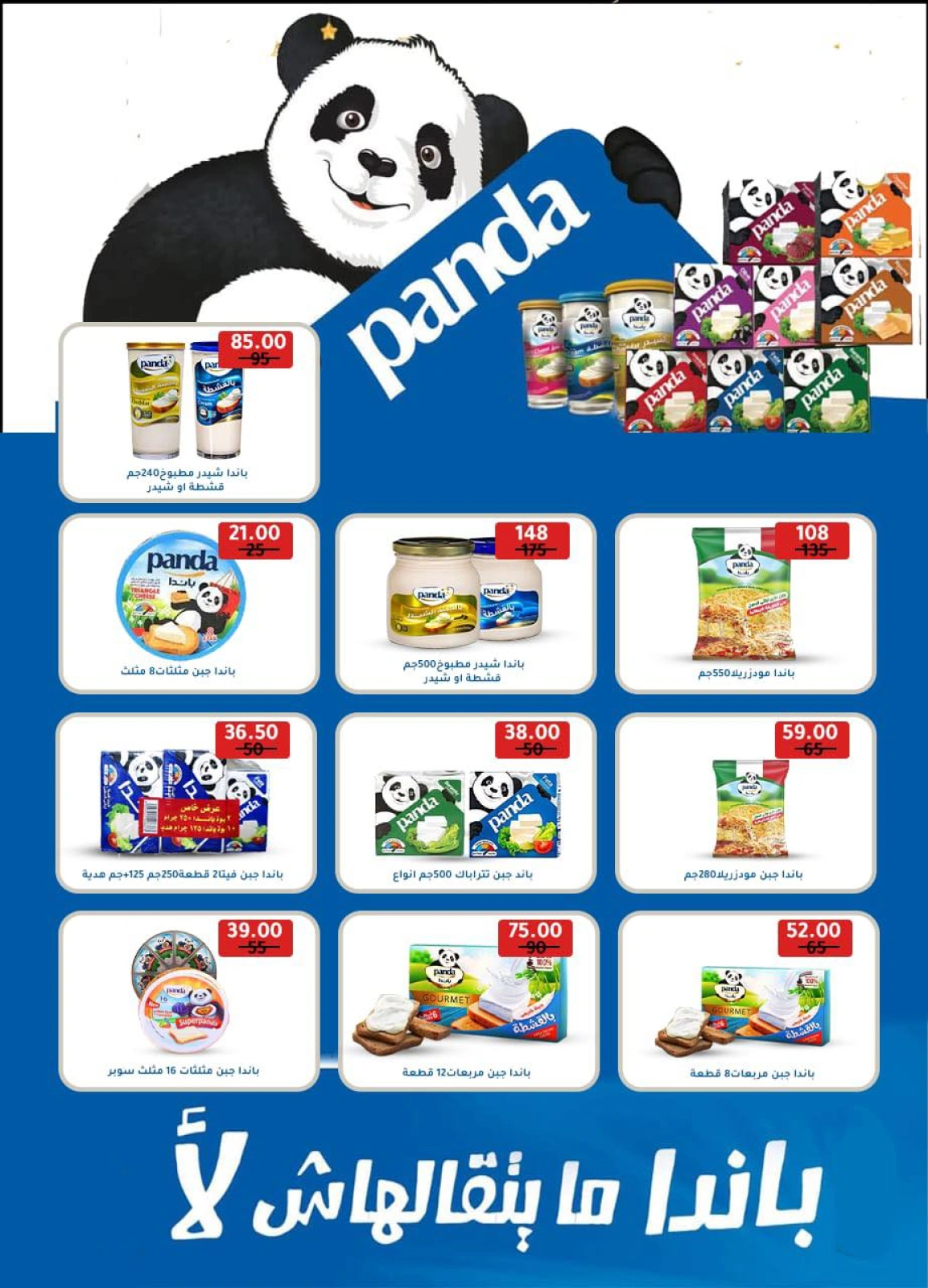 Página 9 en ofertas de verano en Wekalet Elmansoura Egipto