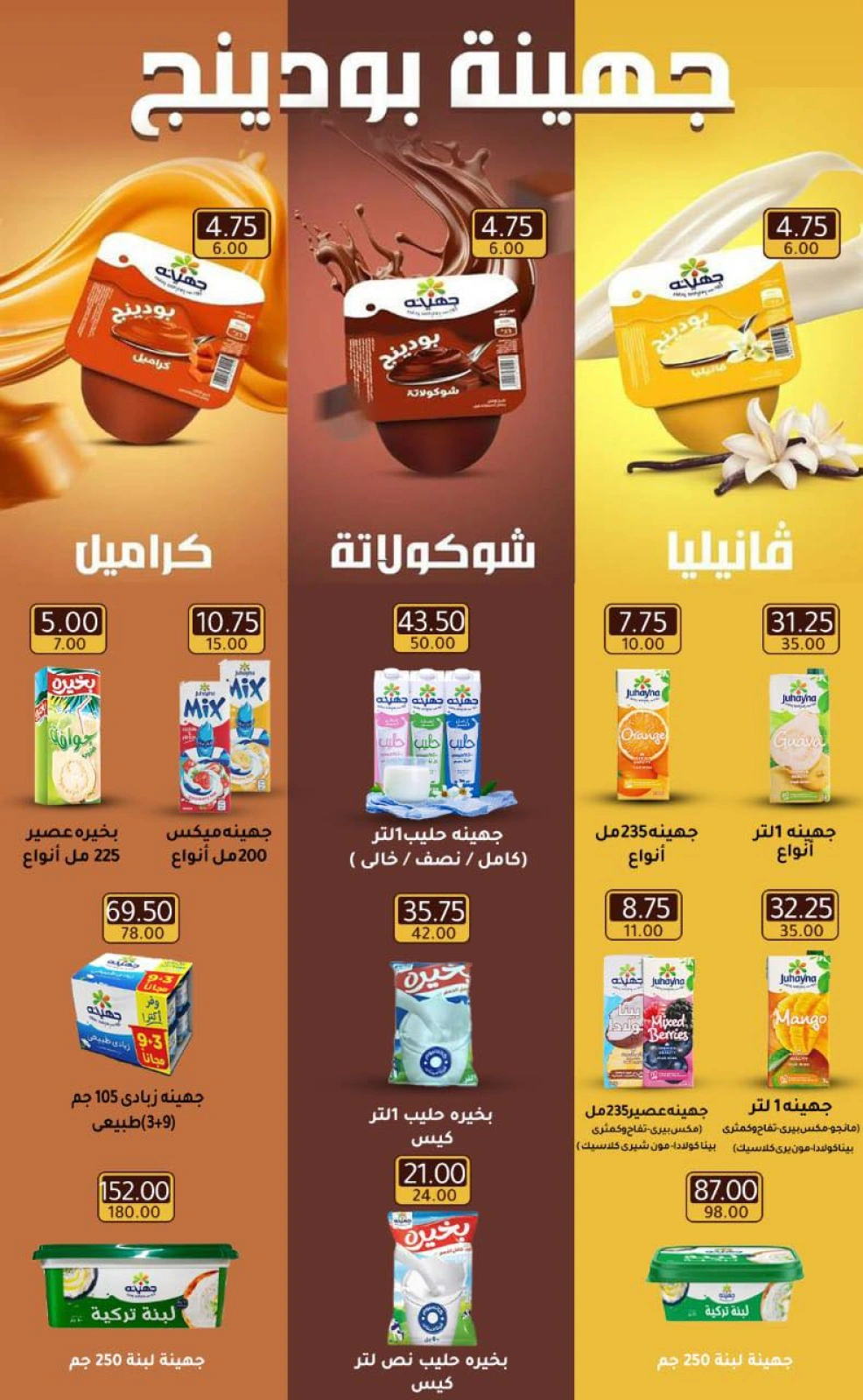Página 44 en ofertas de verano en Wekalet Elmansoura Egipto