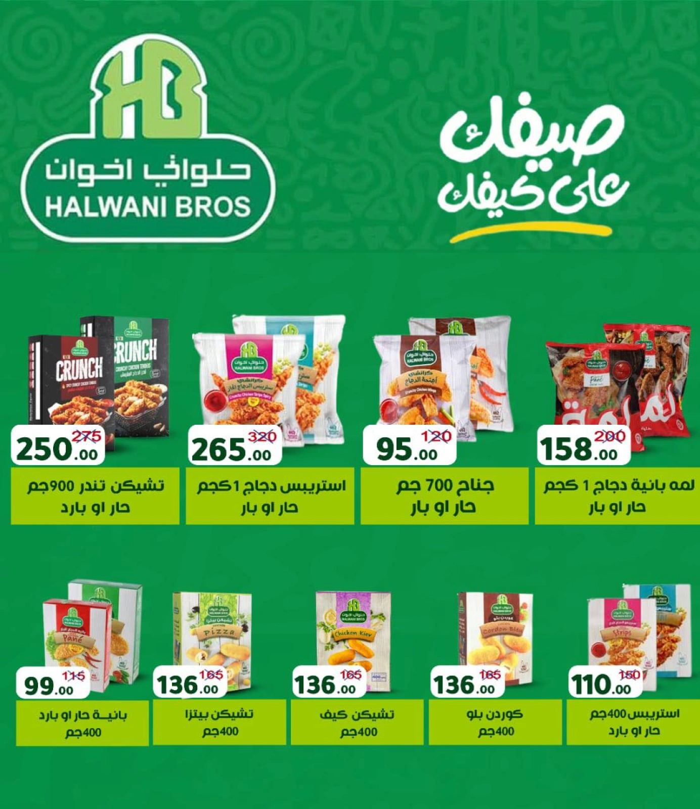 Página 22 en ofertas de verano en Wekalet Elmansoura Egipto
